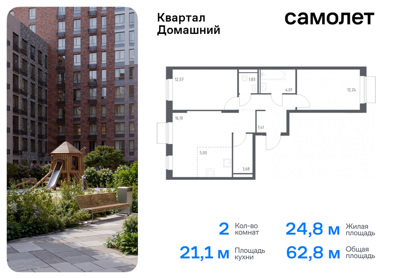 63 м², 2-комнатная квартира 22 026 658 ₽ - изображение 20