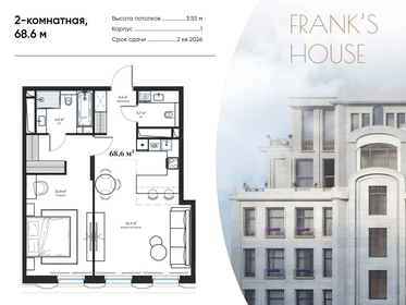 Квартира 68,6 м², 2-комнатная - изображение 1