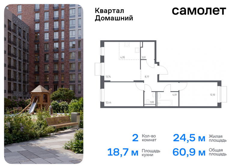 63 м², 2-комнатная квартира 22 026 658 ₽ - изображение 23