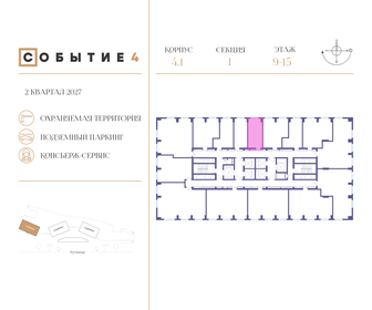 Квартира 24,5 м², студия - изображение 2