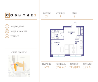 Квартира 37,6 м², студия - изображение 1