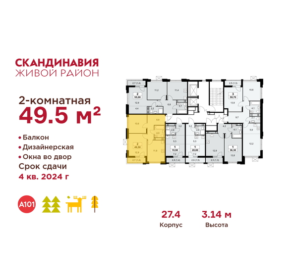 58 м², 2-комнатная квартира 17 900 000 ₽ - изображение 72