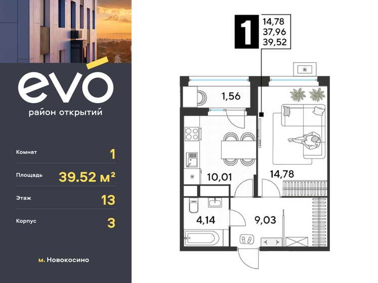 39,4 м², 1-комнатная квартира 9 820 940 ₽ - изображение 30