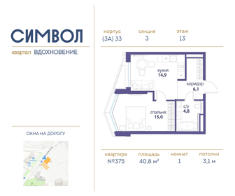 Квартира 40,8 м², 1-комнатная - изображение 1