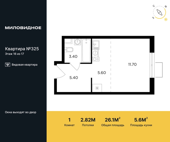 36,4 м², 1-комнатная квартира 9 726 080 ₽ - изображение 26