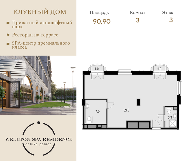 112 м², 3-комнатная квартира 47 000 000 ₽ - изображение 80