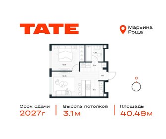 Квартира 40,5 м², 1-комнатная - изображение 1