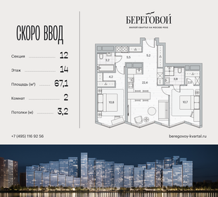 Квартира 67,1 м², 2-комнатная - изображение 1