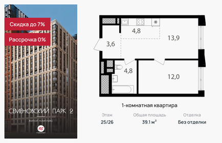 Квартира 39,1 м², 2-комнатная - изображение 1