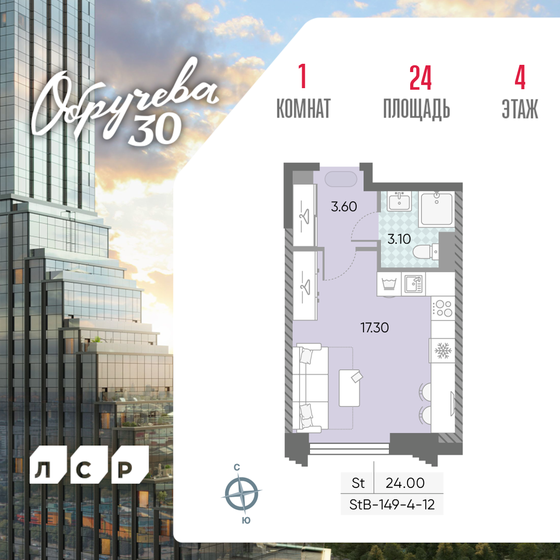 23,9 м², квартира-студия 14 320 975 ₽ - изображение 24