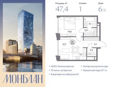 Квартира 47,4 м², 1-комнатная - изображение 1