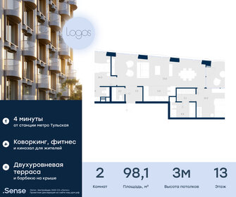 Квартира 98,1 м², 2-комнатные - изображение 1