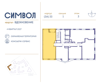 Квартира 87,5 м², 2-комнатная - изображение 2