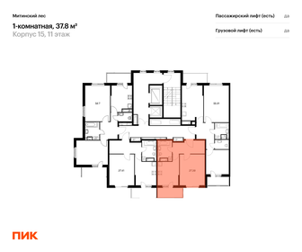 Квартира 37,8 м², 1-комнатная - изображение 2