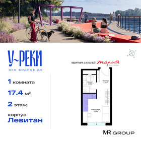 Квартира 17,5 м², студия - изображение 1