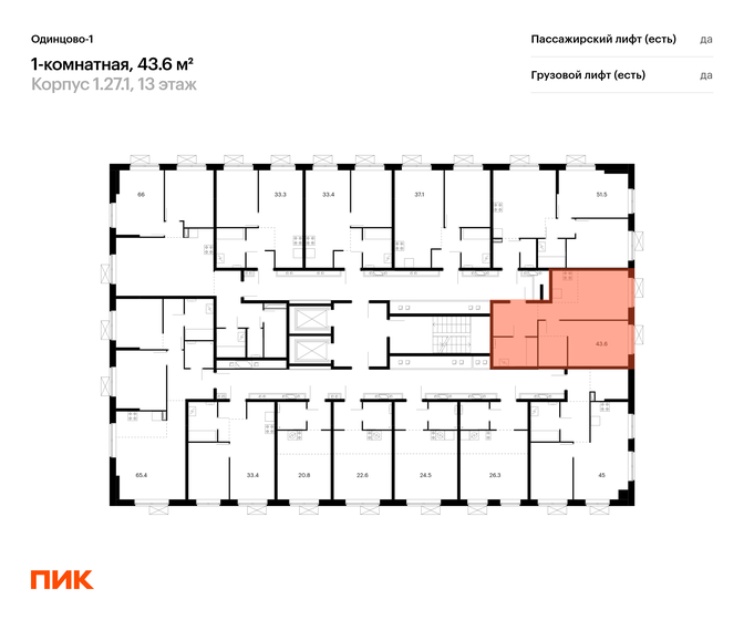 52,1 м², 2-комнатная квартира 10 599 484 ₽ - изображение 9