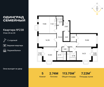 Квартира 113,8 м², 5-комнатная - изображение 1