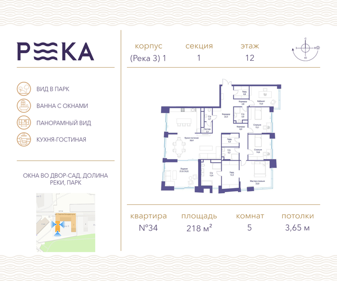 194 м², 5-комнатная квартира 150 000 000 ₽ - изображение 119