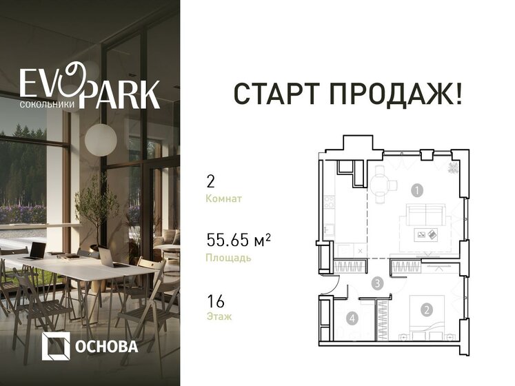 76,6 м², 3-комнатная квартира 19 000 000 ₽ - изображение 89