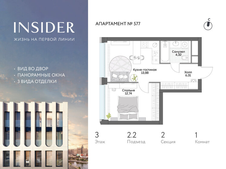 38,2 м², 1-комнатные апартаменты 19 317 620 ₽ - изображение 42