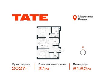 Квартира 61,6 м², 2-комнатная - изображение 1