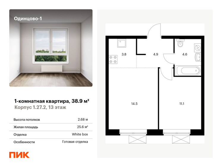 52,1 м², 2-комнатная квартира 10 599 484 ₽ - изображение 15