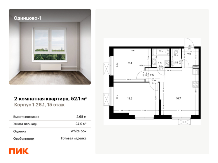 52,1 м², 2-комнатная квартира 10 599 484 ₽ - изображение 23