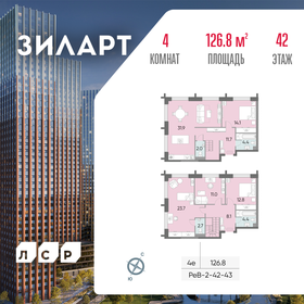 Квартира 126,8 м², 4-комнатная - изображение 1