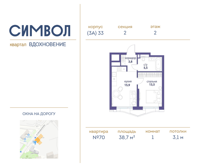 38,8 м², 1-комнатная квартира 14 500 000 ₽ - изображение 82