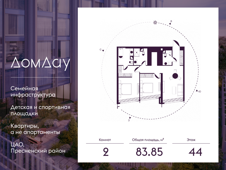 92,1 м², 2-комнатные апартаменты 66 000 000 ₽ - изображение 72