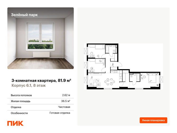 76,6 м², 3-комнатная квартира 16 500 000 ₽ - изображение 62