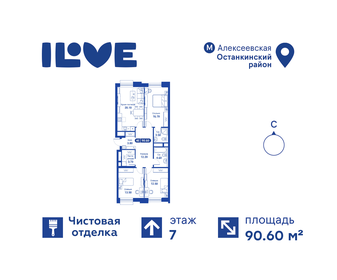 Квартира 90,6 м², 4-комнатная - изображение 1