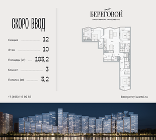 Квартира 103,2 м², 3-комнатная - изображение 1