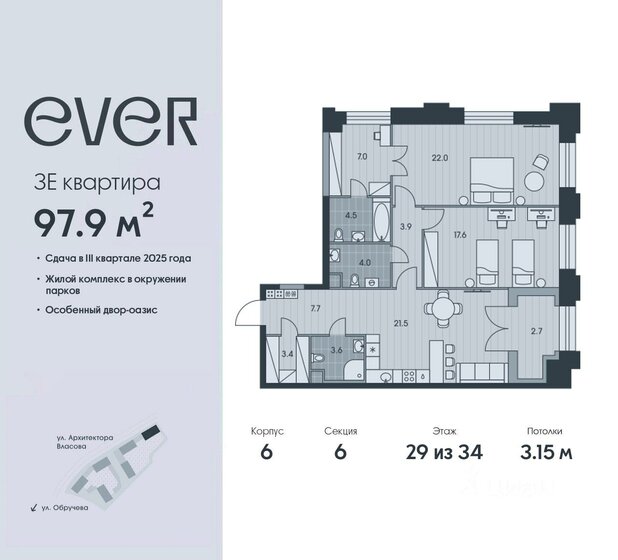 160 м², 3-комнатная квартира 137 936 000 ₽ - изображение 85