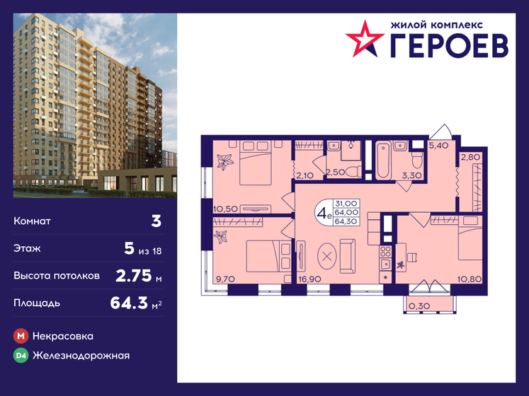 78 м², 3-комнатная квартира 9 990 000 ₽ - изображение 63