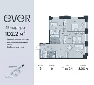 Квартира 102,2 м², 4-комнатная - изображение 1