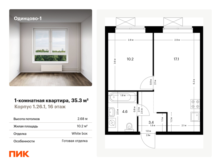 52,1 м², 2-комнатная квартира 10 599 484 ₽ - изображение 17