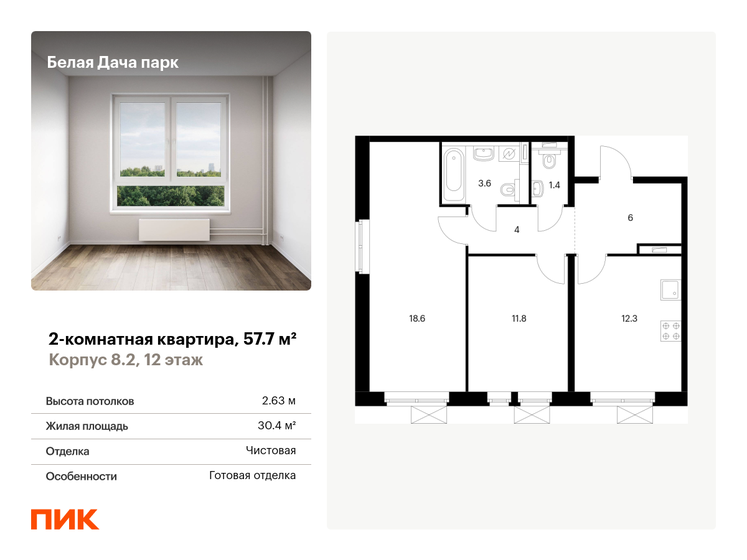 65,5 м², 2-комнатная квартира 11 200 000 ₽ - изображение 86