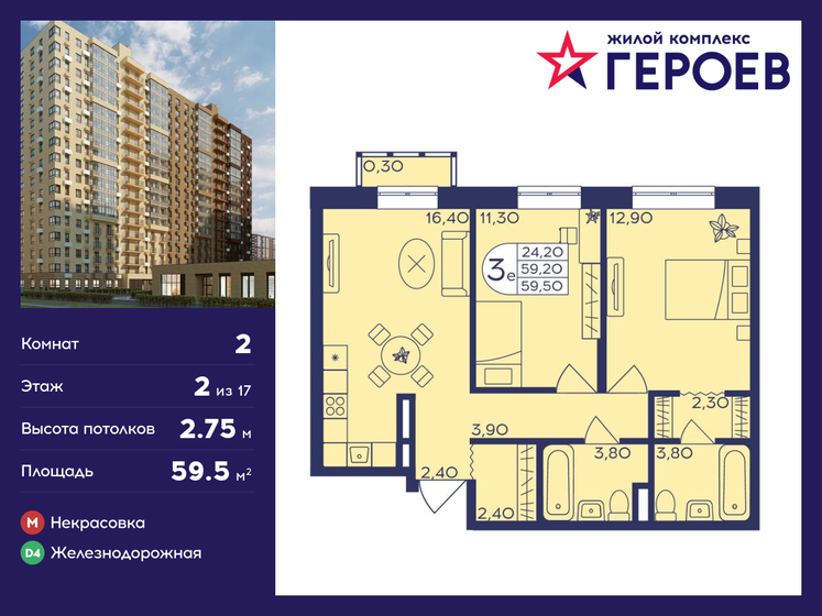 62 м², 2-комнатная квартира 9 700 000 ₽ - изображение 34