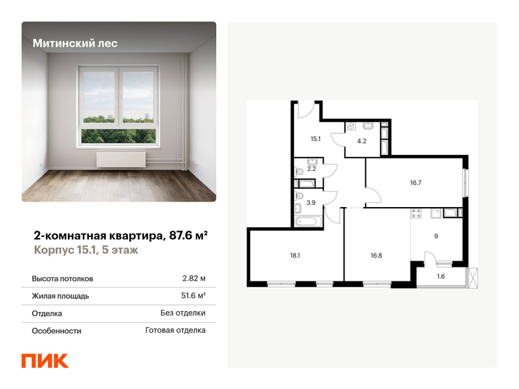 204 м², 6-комнатная квартира 49 900 000 ₽ - изображение 70