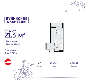 Квартира 21,3 м², студия - изображение 1