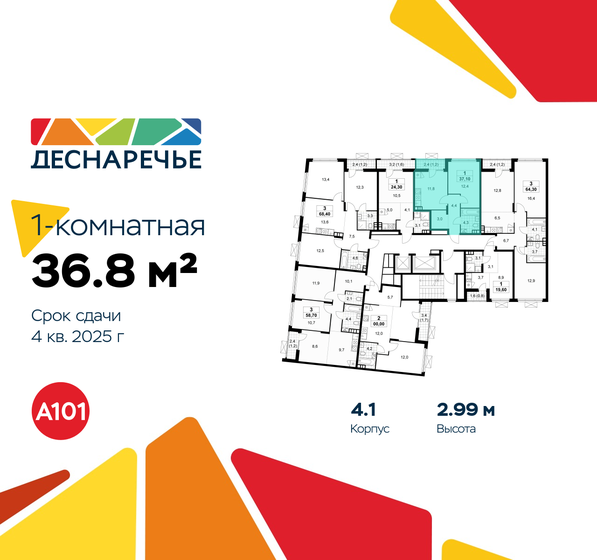 33,3 м², 1-комнатная квартира 9 020 937 ₽ - изображение 39