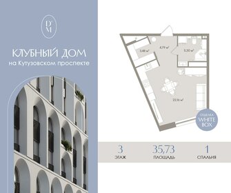 Квартира 35,7 м², 1-комнатные - изображение 1