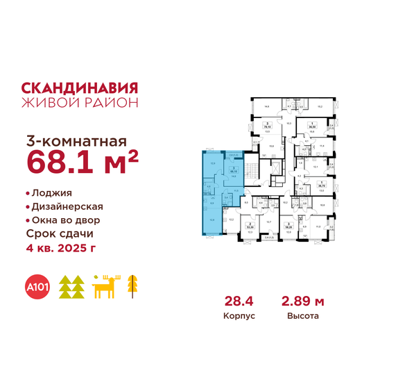 70 м², 3-комнатная квартира 18 990 000 ₽ - изображение 79