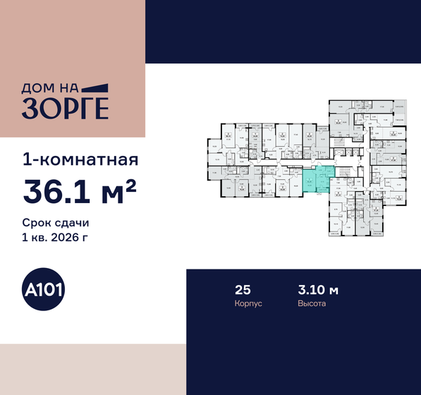 12,3 м², апартаменты-студия 2 990 000 ₽ - изображение 113