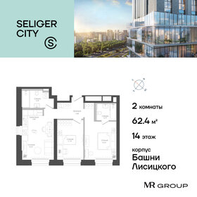 Квартира 62,4 м², 2-комнатная - изображение 1