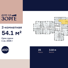 Квартира 54,1 м², 2-комнатная - изображение 2