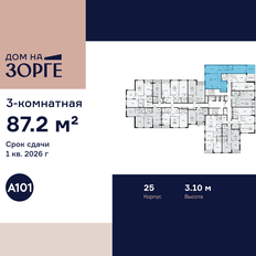 Квартира 87,2 м², 3-комнатная - изображение 2