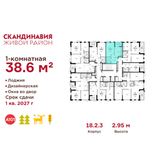 Квартира 38,6 м², 1-комнатная - изображение 2