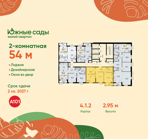 53 м², 2-комнатная квартира 12 300 000 ₽ - изображение 97